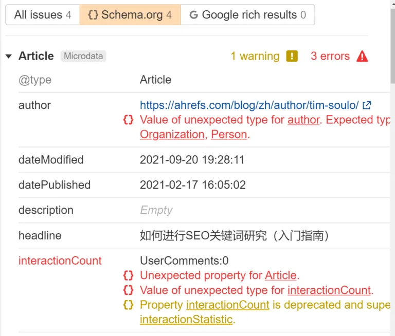 确保 schema 标记有效