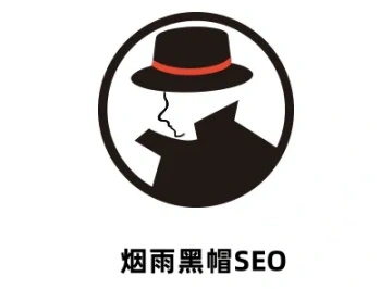 烟雨黑帽SEO官网www.heimaoseo.com